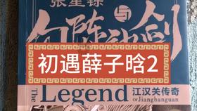 史小坑的爆笑生活12